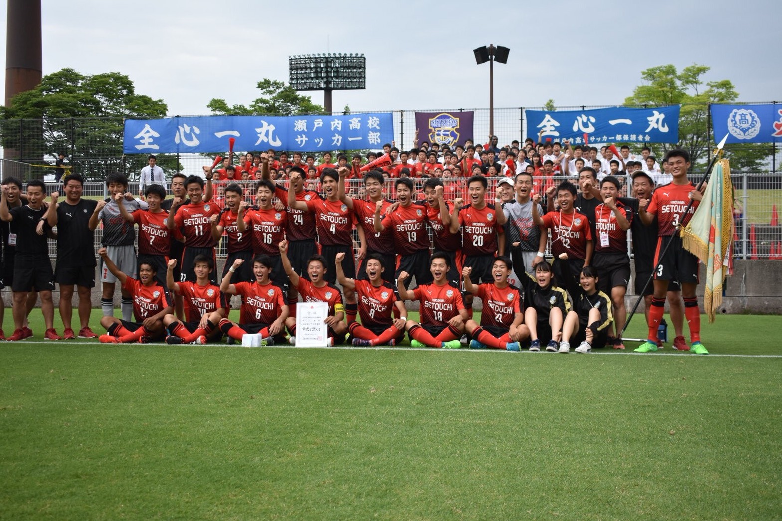速報 サッカー部 高校総体 優勝 瀬戸内高校ブログ