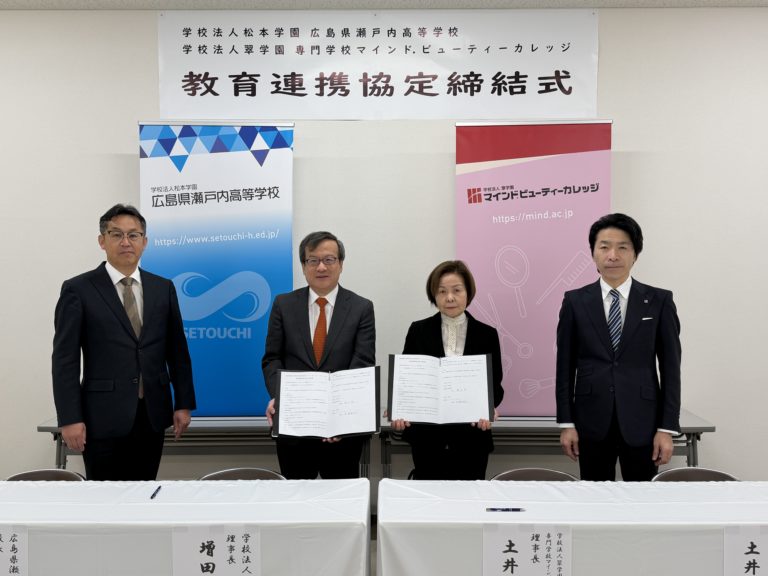 教育連携締結式を行いました