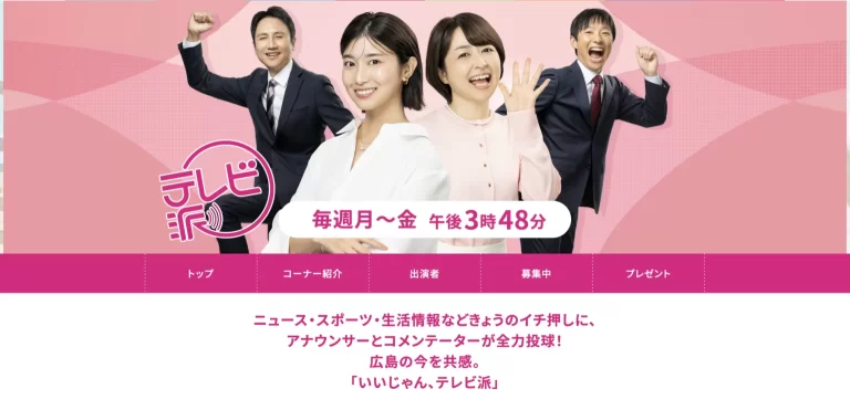 安藤学園長が広島テレビの情報番組「テレビ派」のコメンテーターに就任しました！