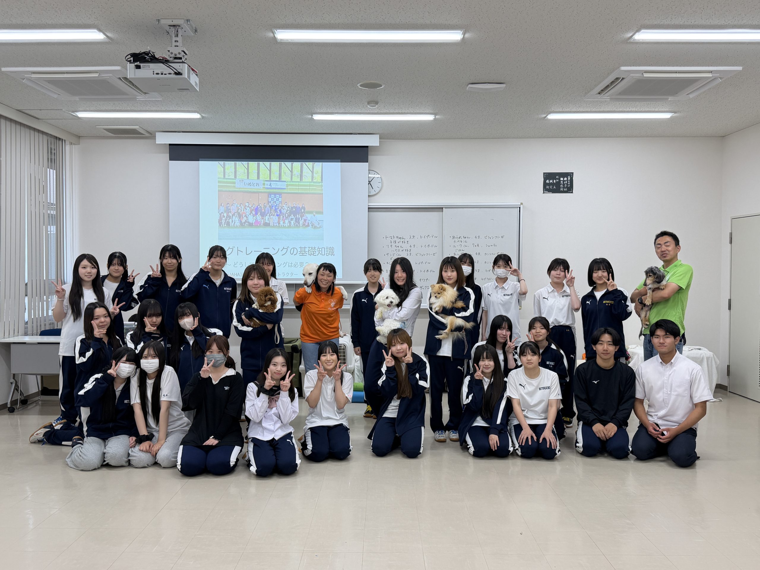 ドッグトレーニング会を開催しました - 広島県瀬戸内高等学校